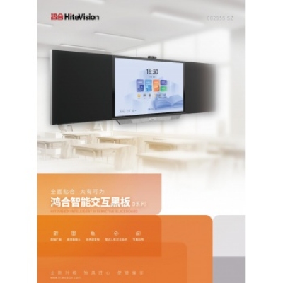 智慧黑板鸿合HB-H831D （配普通侧板）